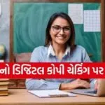 CBSE digital evaluation