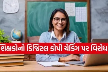 CBSE digital evaluation