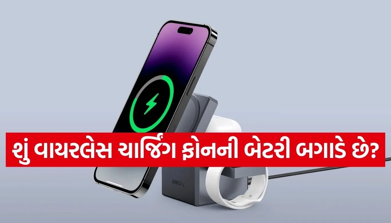 Wireless charging