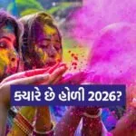 Holi 2026