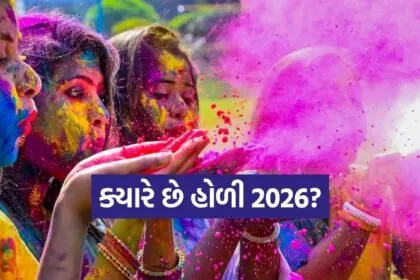 Holi 2026