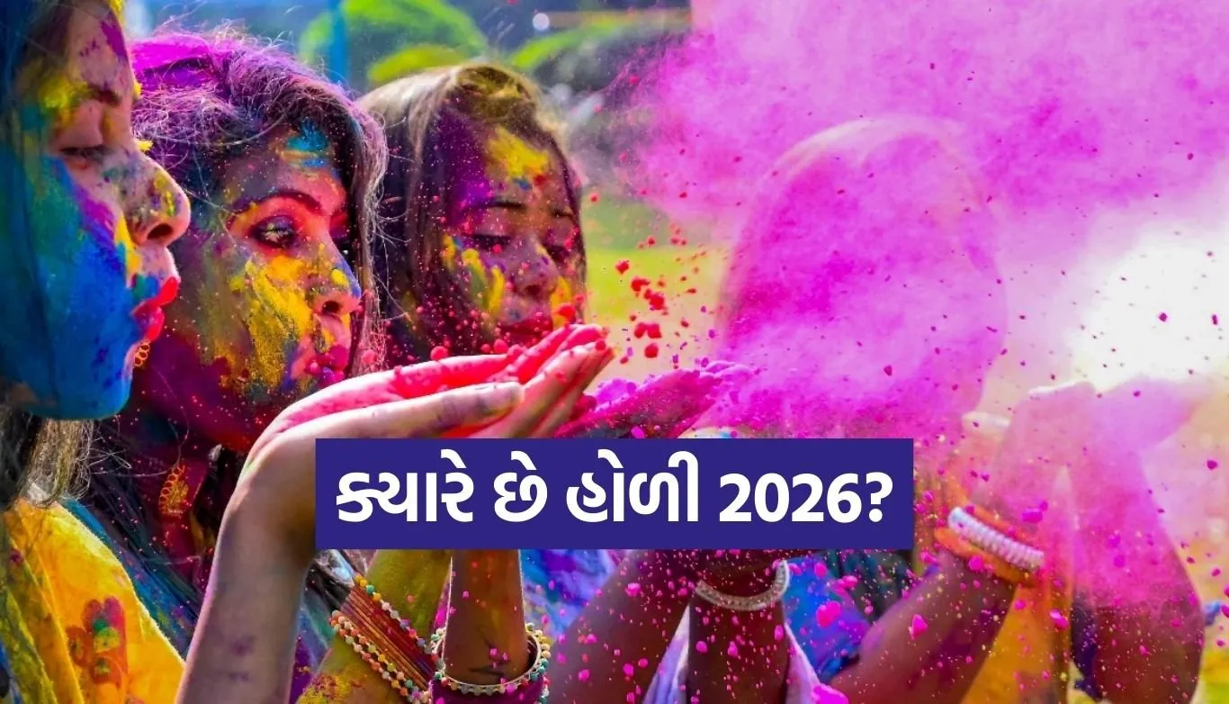 Holi 2026