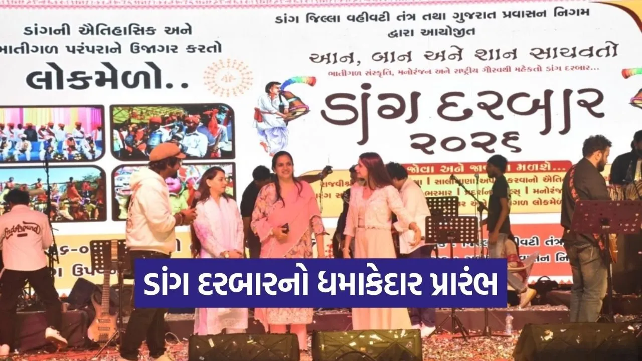 Dang Darbar 2026 Kinjal Dave Night 1.jpg