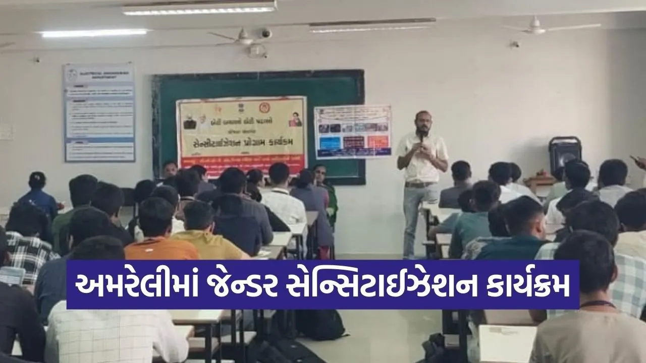 Amreli Gender Sensitization Program 2026.jpg