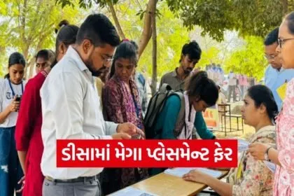 Banaskantha Mega Placement Fair 2026 Deesa