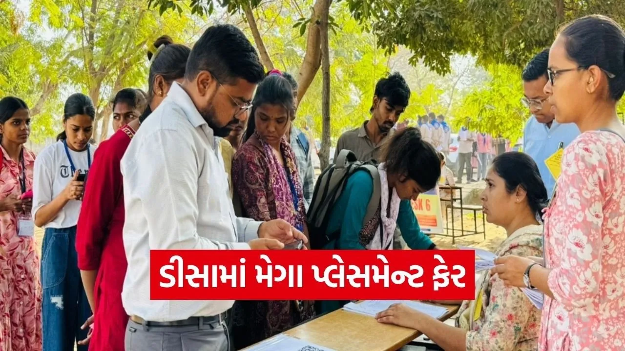 Banaskantha Mega Placement Fair 2026 Deesa.jpg