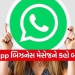 WhatsApp Business messages