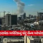isreal5