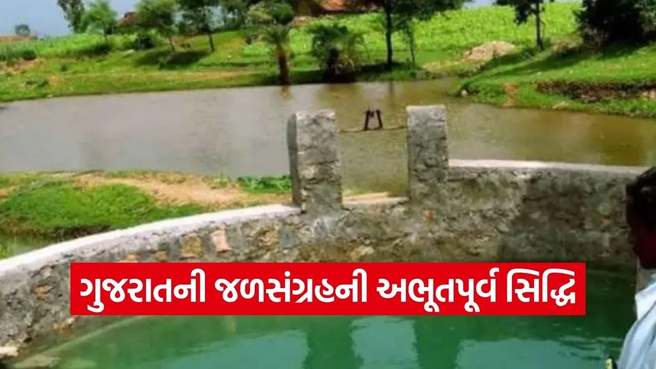 Sujalam Sufalam Jal Abhiyan Gujarat 2026 1.jpg