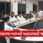Porbandar Final Electoral Roll 2026