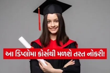 Best diploma courses