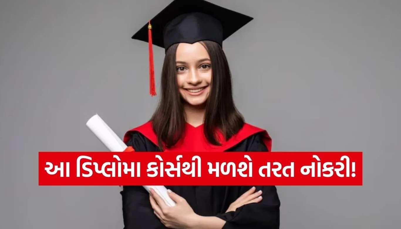 Best diploma courses