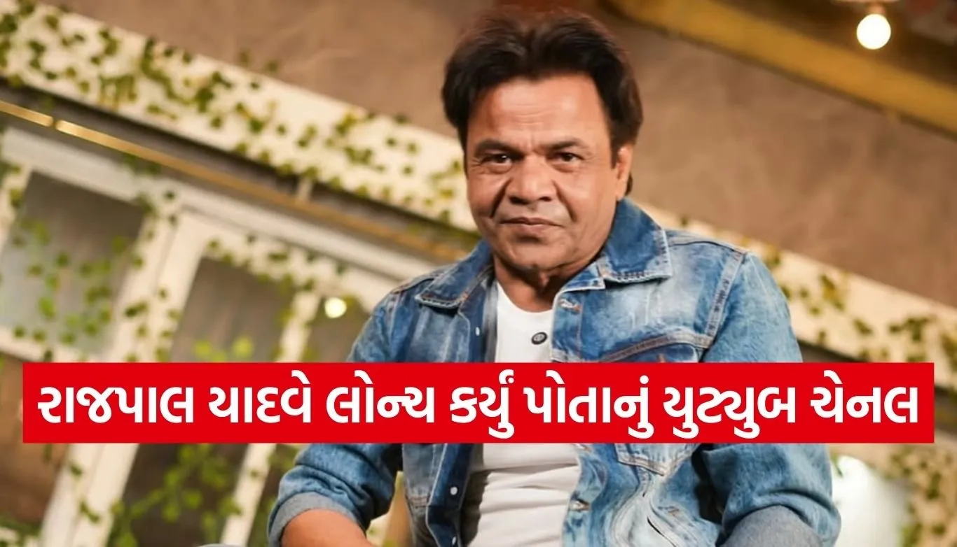 Rajpal Yadav
