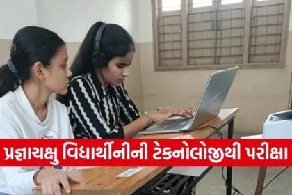 Ruksar Pinjari Laptop Board Exam Gujarat