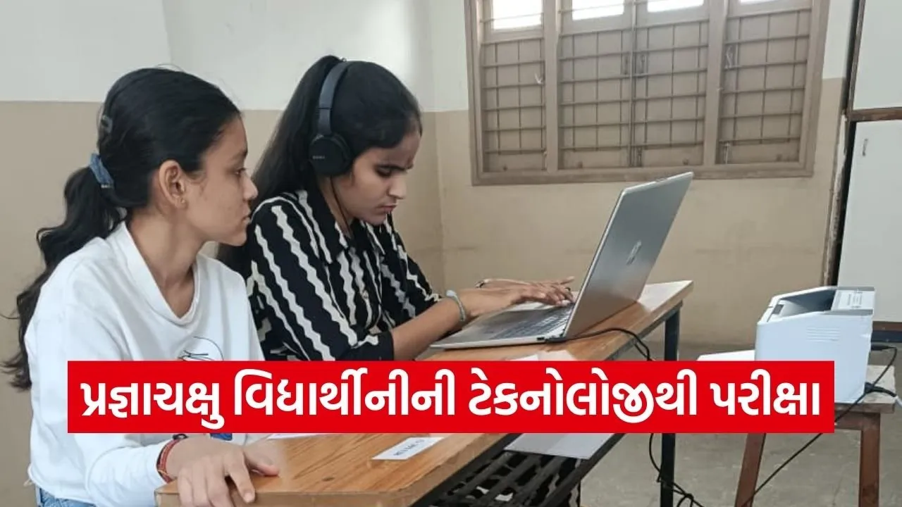 Ruksar Pinjari Laptop Board Exam Gujarat.jpg