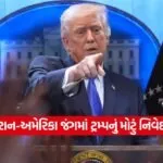 trump5