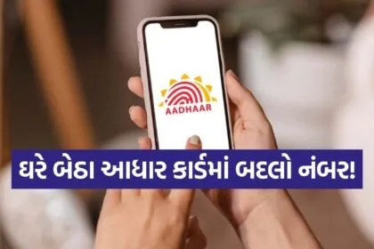 Aadhaar update
