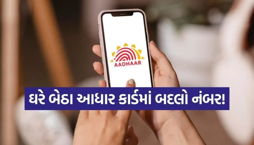 Aadhaar update