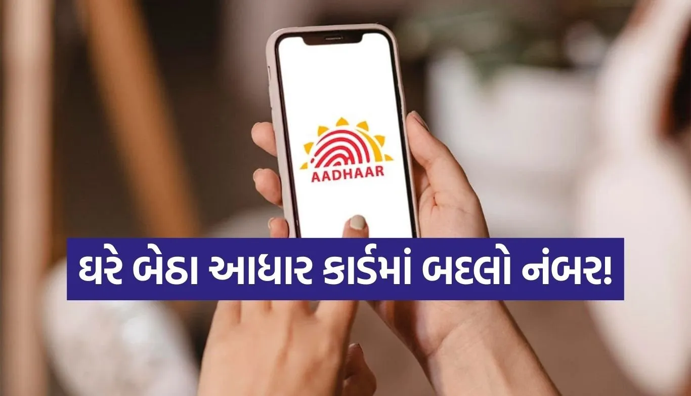 Aadhaar update