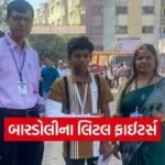 Bardoli SSC 2026 Exam Little Fighters 1