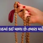 Prayer mala
