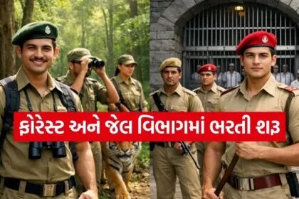 Forest guard vacancy
