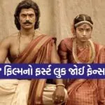 Ranabaali First Look