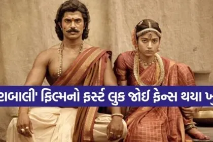 Ranabaali First Look