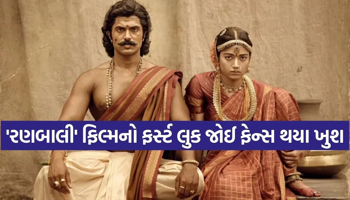 Ranabaali First Look