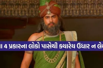 Vidur Niti