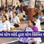 Gondal Yoga Camp 2026