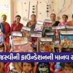 Ojaswini Foundation Rajkot NGO Day 1