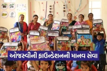 Ojaswini Foundation Rajkot NGO Day 1