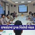 Rajkot Narco Coordination Meeting 2026