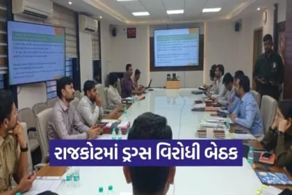 Rajkot Narco Coordination Meeting 2026