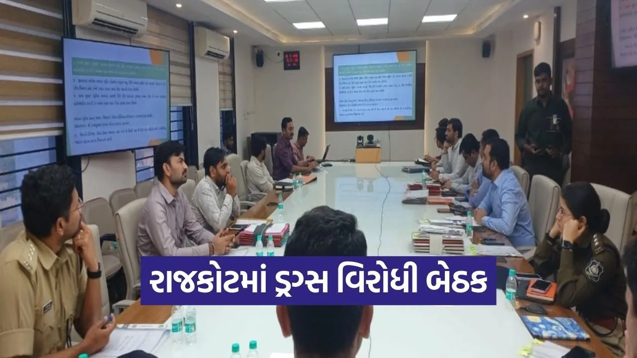 Rajkot Narco Coordination Meeting 2026.jpg