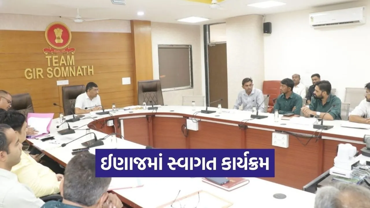 Inaj District Swagat Grievance Program 2026.jpg