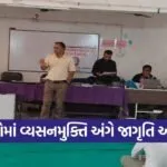 Veraval Tobacco Free Primary Schools Drive 2026
