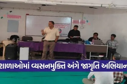 Veraval Tobacco Free Primary Schools Drive 2026