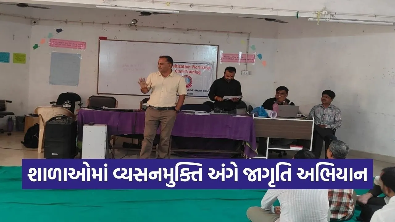 Veraval Tobacco Free Primary Schools Drive 2026.jpg