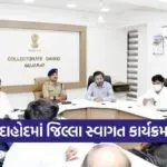 Dahod District Swagat SP Ravirajsinh Jadeja 2026 1