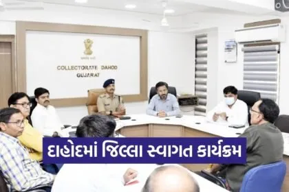 Dahod District Swagat SP Ravirajsinh Jadeja 2026 1