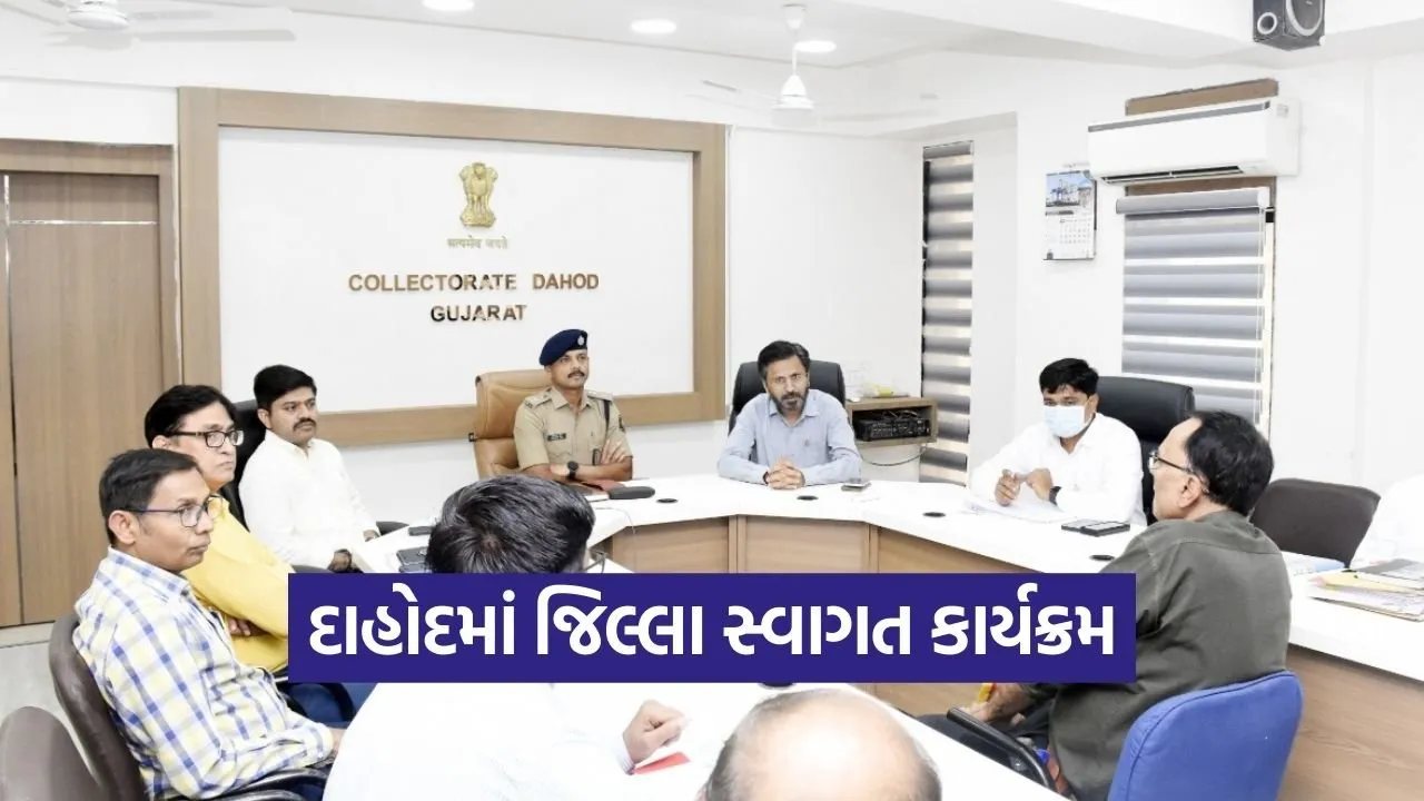 Dahod District Swagat SP Ravirajsinh Jadeja 2026 1.jpg