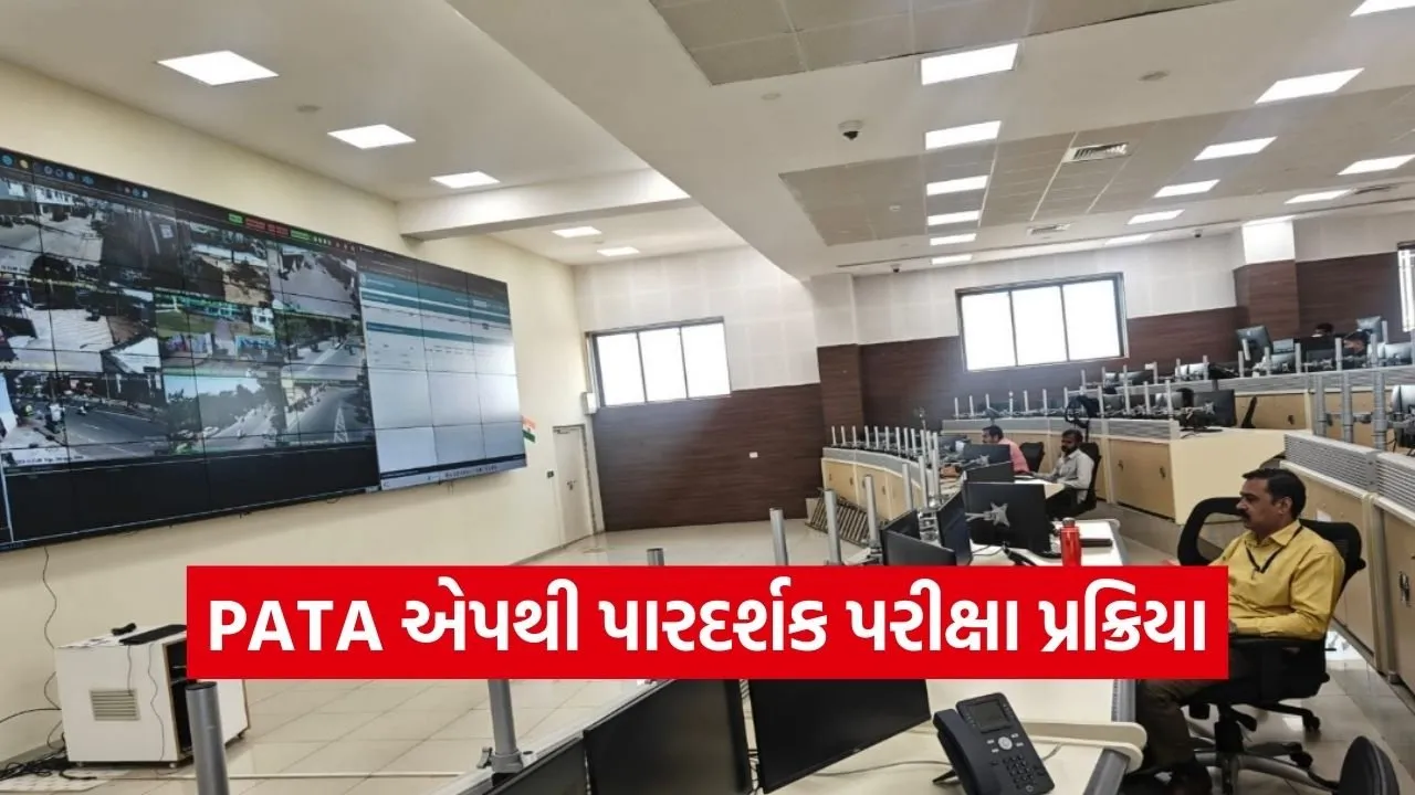 Dahod PATA App SSC HSC Exam Monitoring 2026.jpg