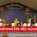 Pachegam Murlidharji Mahotsav Parshottam Solanki 2026