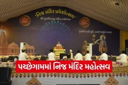 Pachegam Murlidharji Mahotsav Parshottam Solanki 2026