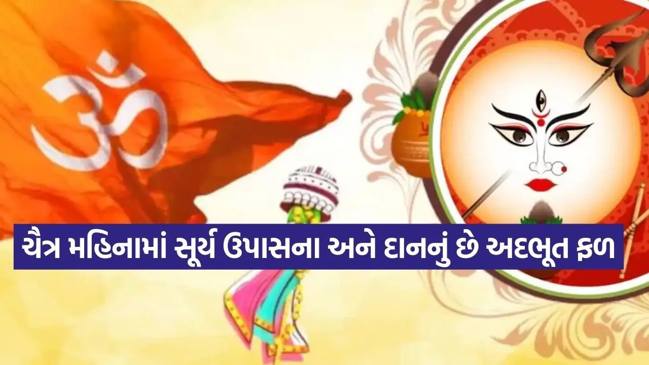 Chaitra mas 2802.jpg