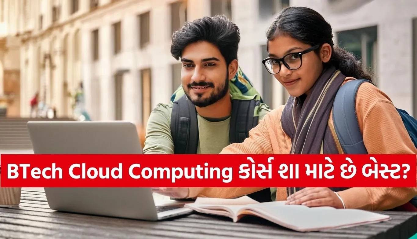 BTech Cloud Computing