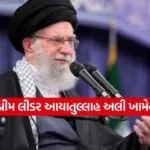 Ali Khamenei Death 0103