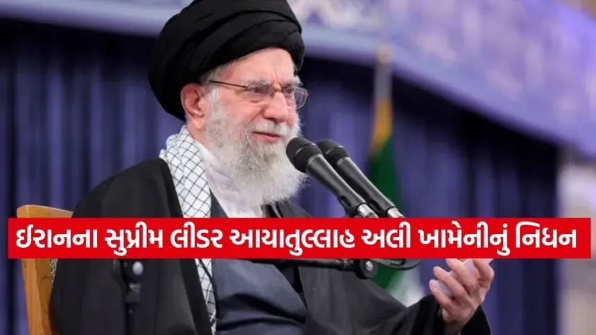 Ali Khamenei Death 0103